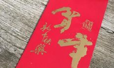 分享一些充满温馨感的送红包句子，让你的祝福更有意义！