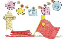 全国人民团结一心抗击疫情，让我深感祖国的坚强与凝聚力，感恩自己是中国人，倍感自豪与振奋的感言列表