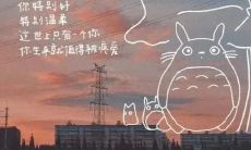 感性温柔放送：精选小短句大赏