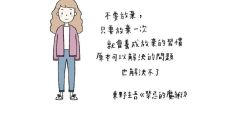 我对公司领导不满意，感到失望与沮丧！