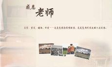 感谢小学老师的毕业句子: 表达感激之情，回顾美好教育岁月者