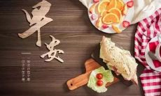 开启美好早晨，2022年全新时代的最新早安句子汇总，让每个人犹如拥有天使陪伴一般的祝福与温暖！