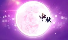 展示你的真情，用真挚的话语送上中秋节的祝福