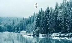 在大雪节气里寻找唯美句子，品味冬日温暖的词语