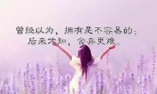 送给自己的话经典简短：如何利用简短的话语唤醒自我，让自己更加成熟坚强并取得成功！