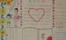 一份感恩之心表达的手抄报句子，让我们一起想起珍惜和感恩的重要性！