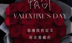 情人节骄人秀恩爱：男女朋友文案描绘幸福团聚之美！