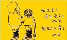 经典感恩父母的句子：掏心窝的感激之情，深刻表达父母义无反顾的爱和宽广的胸怀！