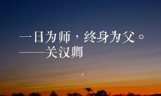 汇集众多教育界大咖智慧与经验所得，分享教育的名言，助您深入学习与思考