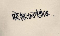 如何用最动人的情书打动你的男孩？