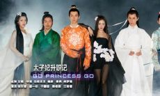 《太子妃升职记》中的经典台词，让你收获智慧和感动！