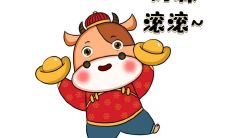 2021牛年新年到了，让我们一起分享自己的心愿和期待，为万物绽放的春天注入温馨和希望！