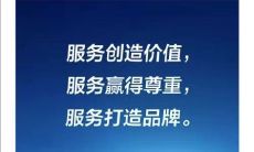 客服部创意押韵口号设计，让你的服务更具诗意！