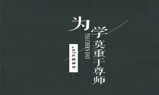 温馨祝福教师节短信大集合，包含80句祝福寄语