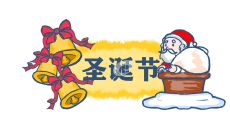 2019年12月25日，短信祝福语分享：十二月的二十五，圣诞节的欢腾，用简洁的文字传递深情祝福