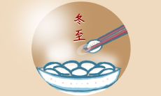 在冬至时节向亲人发送的经典祝福短信句子，为您提供多种选择！