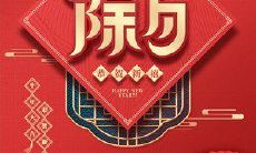 除夕春节的简短祝福语 - 传达深情祝福与美好愿望的最短表达方式