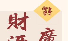 2022年小年简短祝福语，让您的祝福更加生动有趣