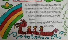 制作精美的手抄报！收录充满文化底蕴的端午节诗句，让你的端午节更有意义！