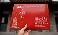 祝贺亲朋好友考上大学，迈向人生新阶段的祝福和寄语