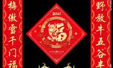 如何在朋友圈展示你的创意：分享自己写的春联并附上赏析