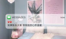 温馨早安心语大合集：最新、最感人的幸福词句与祝福语！