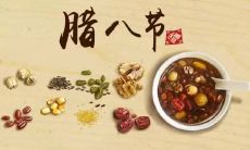 一百款最新最热的2021腊八节祝福语句子，送给亲朋好友，表达对他们的真挚祝福！