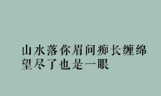 探寻人生意义的过程中，遇见过的最令人瞩目，最令人感动的一句话
