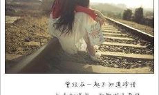 哀怨凄婉，唏哩哗啦，述说心情伤感：来自灵魂深处的句子大全