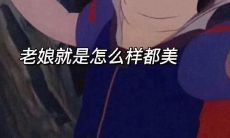 探究与探讨各种公主形象的文化背景及其对社会认知的影响