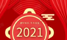 猪年祝福语|2022年新春贺词|吉祥如意幸福安康|喜迎金牛年，送上最暖心的祝福和祈愿