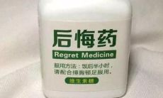 治愈人生中的遗憾和后悔，让你重新获得幸福的句子