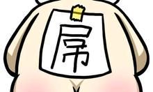 一些常用的带有贬义和攻击性的俗语和咒骂式语句