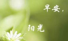 每天醒来动力十足：如何给自己注入重新开始的勇气与动力？