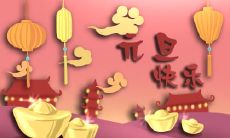 提供2023年元旦节至臻祝福之句及元旦短信祝福大合辑