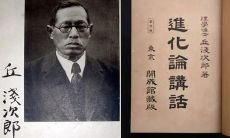 探索融合东西方文化精髓的严复名言