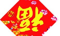 如何在新年期间向领导发送短信以表达问候之意？