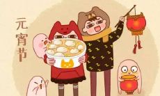 精选的元宵节古诗词，让你感受中华文化的独特魅力！