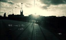 如何写出令人心生伤感、色彩灰暗且充满颓废感的句子？