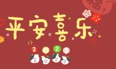 2022年全新辞旧迎新祝福文案，送给亲朋好友最温暖贴心的新年祝福语！