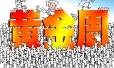 一则关于10月7日发出的问候短信的消息