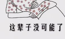 为什么越来越多的人选择躺平，探讨躺平的心理与情感动机，以及躺下去是一种自我疗愈的心态吗？