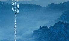 探究二十四节气的文化背景及其在文学中的运用：探索二十四节气诗句的历史背景、民俗内涵以及在文学创作中的艺术运用