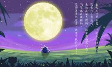 一大波中秋节唯美句子集结，让你的朋友圈瞬间沉浸在浪漫的月光之中！