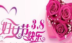 女神节当天所发布的表达祝福、感恩、自我赞美与美好人生憧憬的朋友圈动态