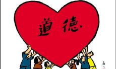 涵盖伦理观、行为准则与道德价值观的经典格言和智慧箴言