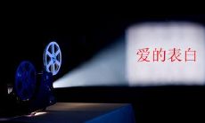 精选七夕情人节必备，感动人心的表白句子，助你成功获得爱情的美满收成