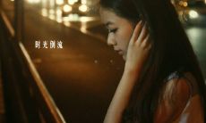 如果时光可以逆流倒转，我将安抚内心那颗不宁的心灵