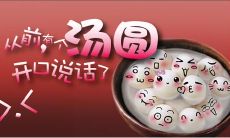 Exploring the Significance and Celebrations of the Lantern Festival or Yuanxiao Festival, a Traditional Chinese Holiday