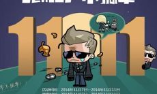 利用光棍节发红包调侃他人的恶劣习惯：让人心寒的不仅仅是空虚的单身，更有毫无尊重的言语暴力！